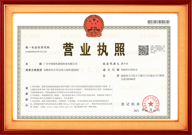 營(yíng)業(yè)執(zhí)照